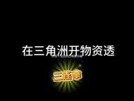 妙连千军自动日常脚本辅助 妙连千军手游前期装备