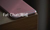 Fat Chat(局域网聊天软件) 2.2 破解版